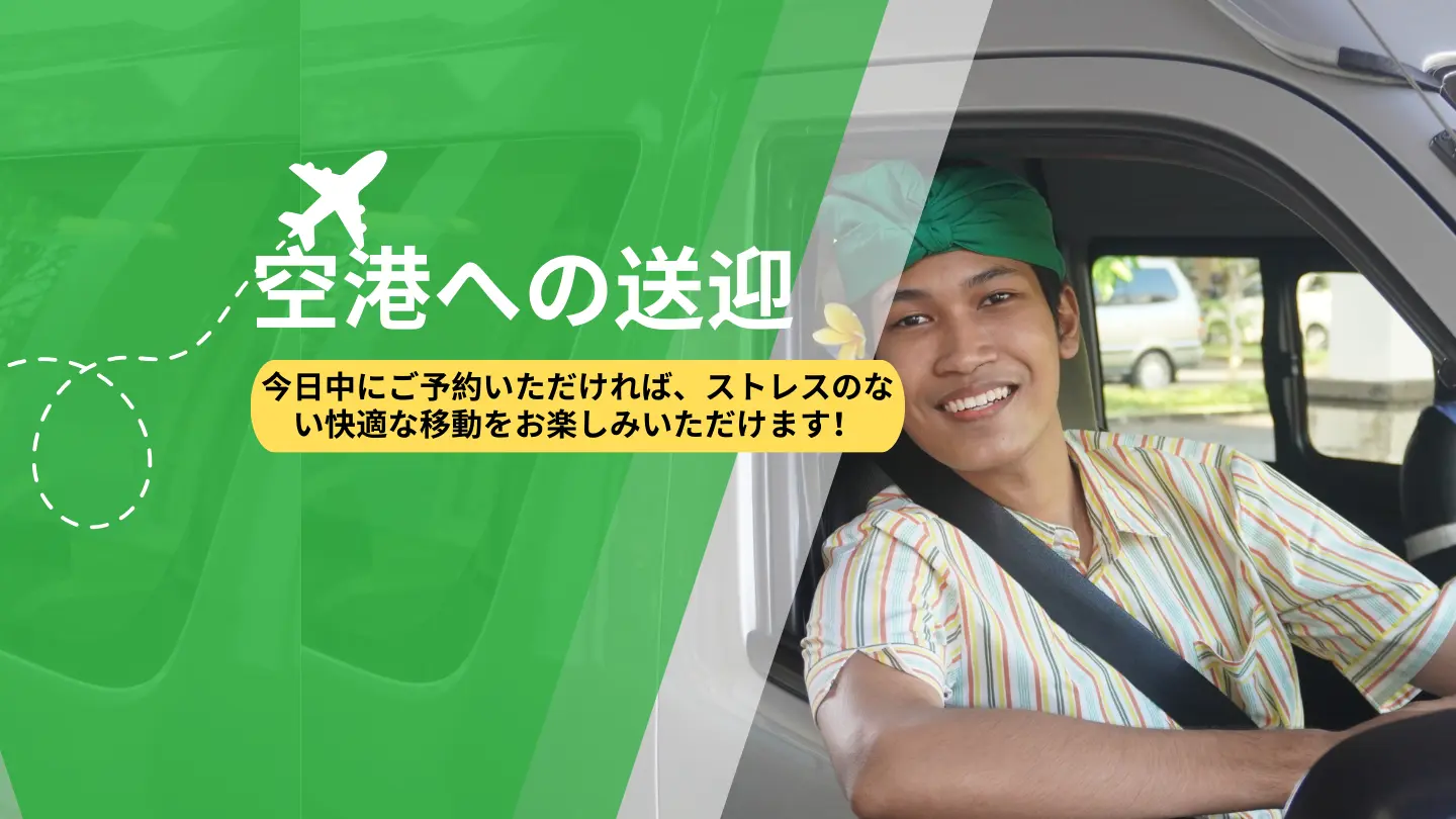 airport transfer japanese.webp