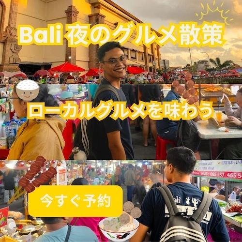 Bali Evening Walking Tournew.webp